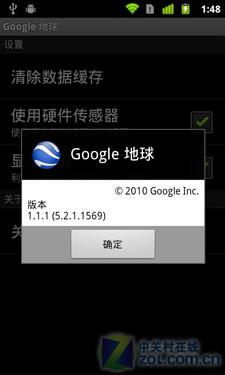 Android 2.3厚积薄发 
