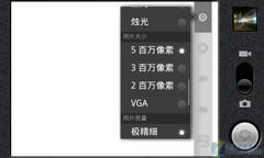 Android 2.3厚积薄发 
