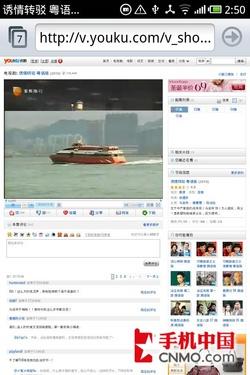 在魅族M9安装中Flash Player 10.1实测