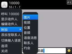 短信、通话界面没有多大变化