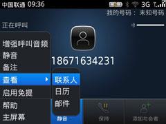 短信、通话界面没有多大变化