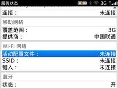 数据连接、上网、续航、总结