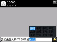 短信、通话界面没有多大变化