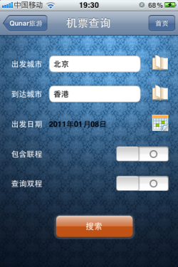 一部iPhone畅游香港 购物旅游全搞定 