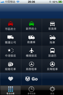 一部iPhone畅游香港 购物旅游全搞定 