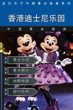 一部iPhone畅游香港 购物旅游全搞定 