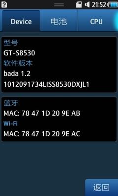 Bada1.2+Touchwiz界面