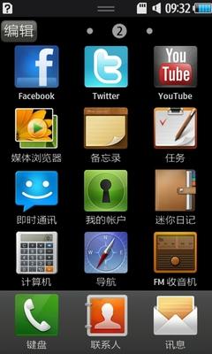 Bada1.2+Touchwiz界面