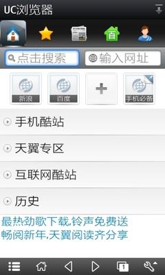 基本手机功能、三星软件商店