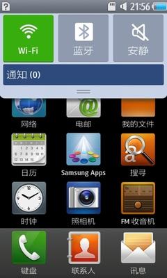 Bada1.2+Touchwiz界面