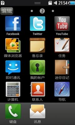 Bada1.2+Touchwiz界面