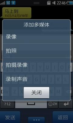 基本手机功能、三星软件商店