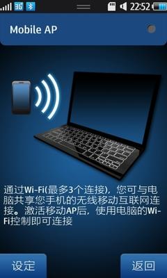 3G热点、DLNA、Wifi全具备、总结