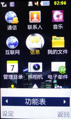 屏幕及个性界面介绍