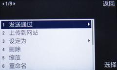照相功能介绍