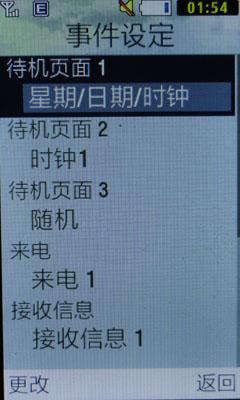 炫彩星空及其设置
