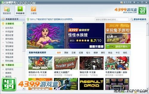 小游戏大乐趣4399游戏盒午休放松去处