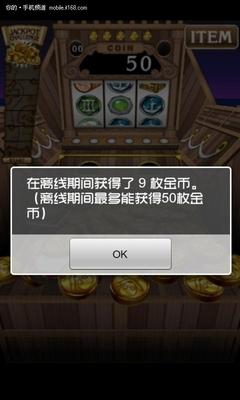 海盗推币机