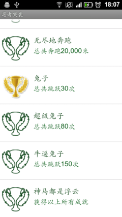 忍者突袭