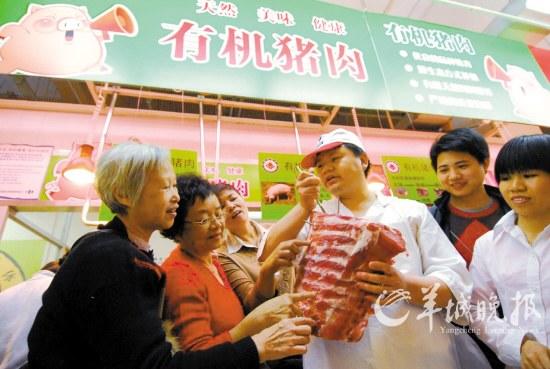 市场上，有机食品逐渐受青睐