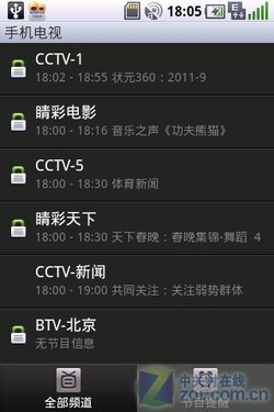 触屏全键盘配OMS2.5 摩托罗拉MT620评测 