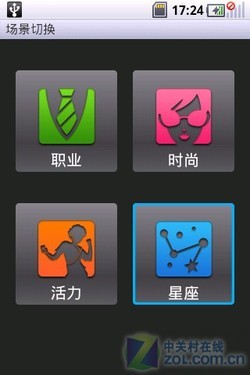 触屏全键盘配OMS2.5 摩托罗拉MT620评测 