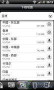HTC Desire S评测 