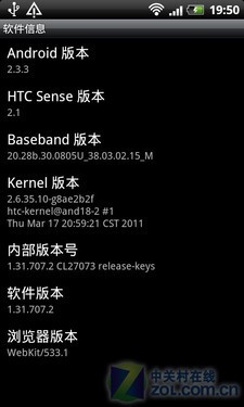 HTC Desire S评测 