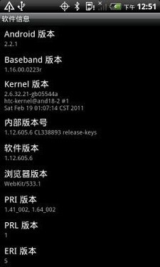 HTC Desire S评测 