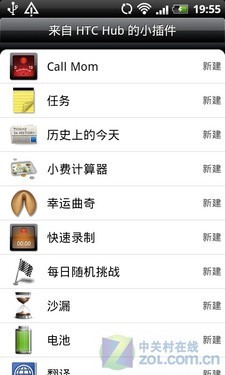 HTC Desire S评测 