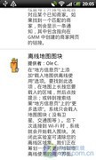 HTC Desire S评测 