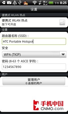 全球互通 HTC S710d无缝漫游功能解析 