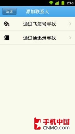 不让Talkbox独大 语音聊天类软件对比 