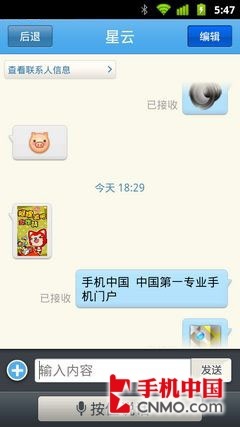 不让Talkbox独大 语音聊天类软件对比 