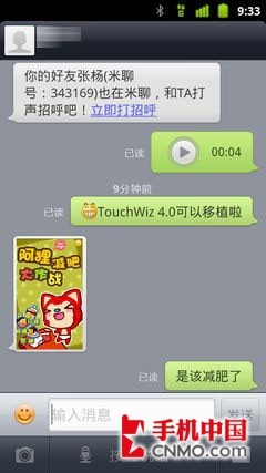 不让Talkbox独大 语音聊天类软件对比 