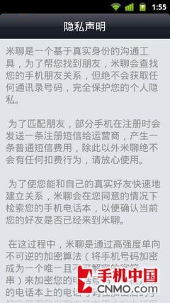 不让Talkbox独大 语音聊天类软件对比 