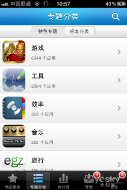 彻底摆脱iTunes 同步推for iPhone完美教程