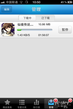 彻底摆脱iTunes 同步推for iPhone完美教程