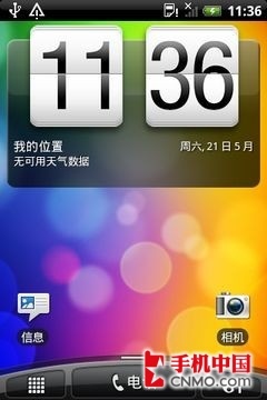 人气智能升级之作 HTC Wildfire S评测 