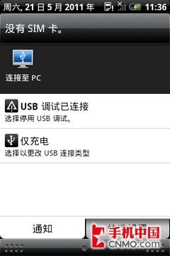 人气智能升级之作 HTC Wildfire S评测 