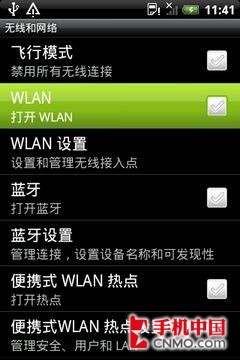 人气智能升级之作 HTC Wildfire S评测 