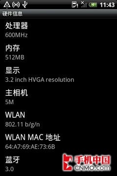 人气智能升级之作 HTC Wildfire S评测 