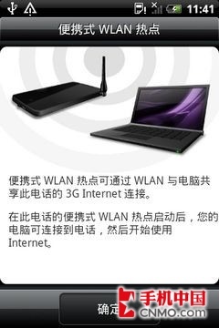 人气智能升级之作 HTC Wildfire S评测 