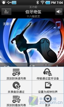 Android系统‘盖世’生力军 三星YP-G1评测 