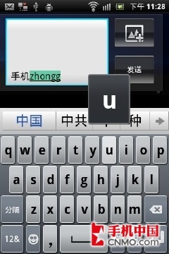 小身材大智慧 索尼爱立信ST15i首发评测 