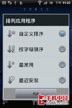 小身材大智慧 索尼爱立信ST15i首发评测 