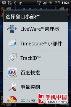 小身材大智慧 索尼爱立信ST15i首发评测 