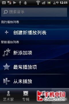 小身材大智慧 索尼爱立信ST15i首发评测 