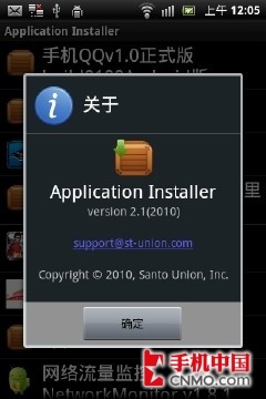 小身材大智慧 索尼爱立信ST15i首发评测 