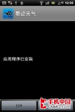小身材大智慧 索尼爱立信ST15i首发评测 